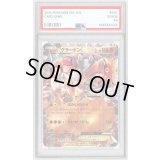 〔PSA10鑑定済〕グラードンEX【-】{072/131}