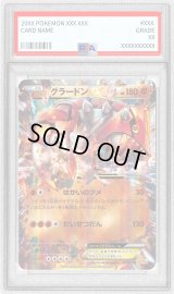 〔PSA10鑑定済〕グラードンEX【-】{072/131}
