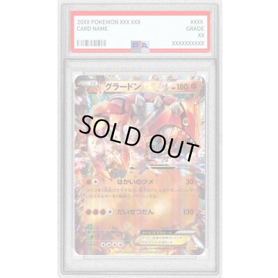 画像1: 〔PSA10鑑定済〕グラードンEX【-】{072/131}