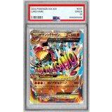 〔PSA10鑑定済〕ゲンシグラードンEX【-】{073/131}