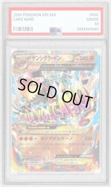 〔PSA10鑑定済〕ゲンシグラードンEX【-】{073/131}