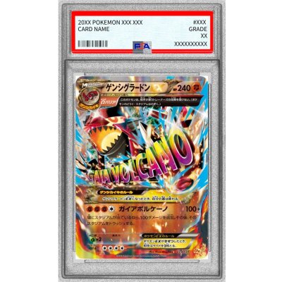 画像1: 〔PSA10鑑定済〕ゲンシグラードンEX【-】{073/131}