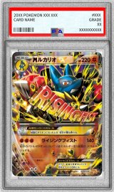 〔PSA10鑑定済〕MルカリオEX【-】{075/131}