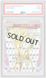〔PSA10鑑定済〕ゼルネアスBREAK【RR】{042/054}