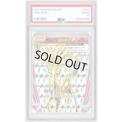 画像1: 〔PSA10鑑定済〕ゼルネアスBREAK【RR】{042/054}