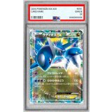 〔PSA10鑑定済〕ラティオスEX【-】{033/036}