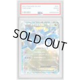 〔PSA10鑑定済〕ラティオスEX【-】{033/036}