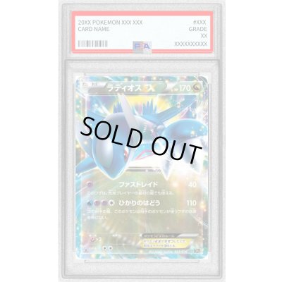 画像1: 〔PSA10鑑定済〕ラティオスEX【-】{033/036}