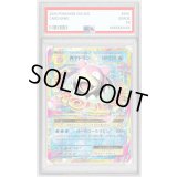 〔PSA9鑑定済〕MヤドランEX【P】{263/XY-P}