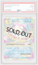 〔PSA9鑑定済〕MヤドランEX【P】{263/XY-P}