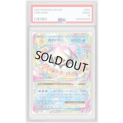 画像1: 〔PSA9鑑定済〕MヤドランEX【P】{263/XY-P}
