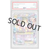 〔PSA10鑑定済〕MフーディンEX【-】{041/171}