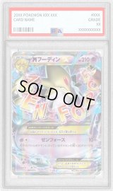 〔PSA10鑑定済〕MフーディンEX【-】{041/171}