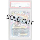 〔PSA10鑑定済〕MサメハダーEX【-】{071/171}