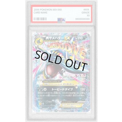 画像1: 〔※状態難/PSA10鑑定済〕MサメハダーEX【-】{071/171}