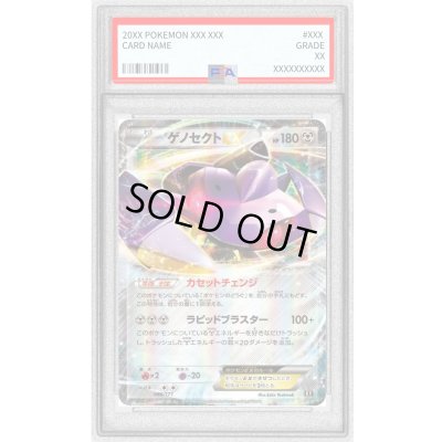 画像1: 〔PSA10鑑定済〕ゲノセクトEX【RR】{086/171}