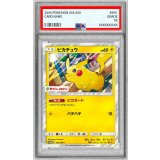 〔PSA9鑑定済〕ピカチュウ(セブンイレブン)【P】{242/SM-P}