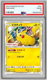 〔PSA9鑑定済〕ピカチュウ(セブンイレブン)【P】{242/SM-P}