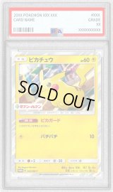 〔PSA9鑑定済〕ピカチュウ(セブンイレブン)【P】{242/SM-P}