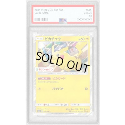 画像1: 〔PSA9鑑定済〕ピカチュウ(セブンイレブン)【P】{242/SM-P}