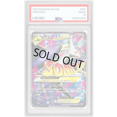 画像1: 〔PSA9鑑定済〕MラティオスEX【SR】{083/078}