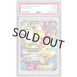 〔PSA9鑑定済〕MデンリュウEX【SR】{086/081}