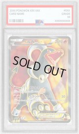 〔PSA9鑑定済〕ヘルガーEX【SR】{060/059}