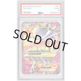 〔PSA9鑑定済〕MミュウツーEX(Y)【SR】{063/059}