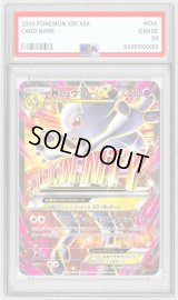 〔PSA9鑑定済〕MミュウツーEX(Y)【SR】{063/059}