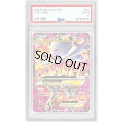 画像1: 〔PSA9鑑定済〕MミュウツーEX(Y)【SR】{063/059}