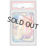 〔PSA9鑑定済〕ギャラドスEX【SR】{081/080}