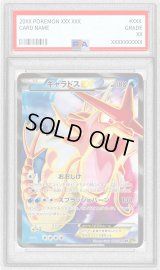 〔PSA9鑑定済〕ギャラドスEX【SR】{081/080}