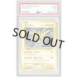 〔PSA9鑑定済〕サンダー【R】{040/087}