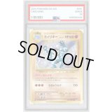 〔PSA9鑑定済〕カイリキー【R】{057/087}