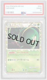 〔PSA8鑑定済〕メガニウム(グレート)【-】{009/070}