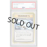 〔PSA10鑑定済〕カメックスソウルリンク【U】{080/087}