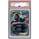 〔PSA9鑑定済〕ブラッキーEX【RR】{042/078}