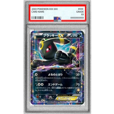 画像1: 〔PSA9鑑定済〕ブラッキーEX【RR】{042/078}