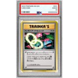 〔PSA10鑑定済〕フシギバナソウルリンク【U】{082/087}