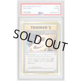 〔PSA9鑑定済〕リザードンソウルリンク【U】{083/087}