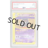 〔PSA9鑑定済〕ゲンガー【★】{085/128}