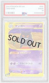 〔PSA9鑑定済〕ゲンガー【★】{085/128}