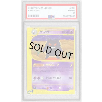 画像1: 〔PSA9鑑定済〕ゲンガー【★】{085/128}