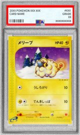 〔PSA10鑑定済〕メリープ(マクドナルド)【-】{012/018}