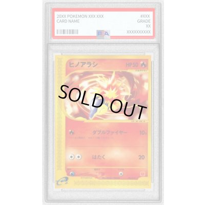 画像1: 〔PSA10鑑定済〕ヒノアラシ(マクドナルド)【-】{006/018}