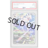 〔PSA10鑑定済〕シルヴァディ【AR】{093/081}