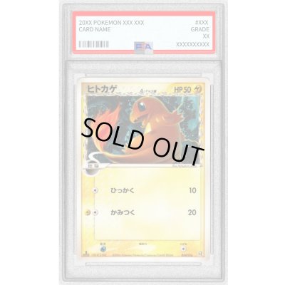 画像1: 〔PSA9鑑定済〕ヒトカゲδ-デルタ種【-】{004/016}