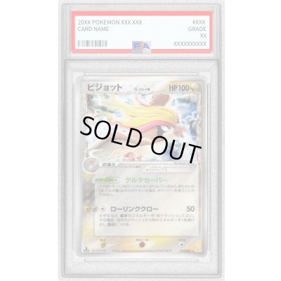画像1: 〔PSA9鑑定済〕ピジョットδ-デルタ種【★】{023/052}