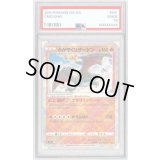 〔PSA10鑑定済〕かがやくリザードン(K仕様)【-】{001/044}