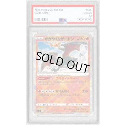 画像1: 〔PSA10鑑定済〕かがやくリザードン(K仕様)【-】{001/044}